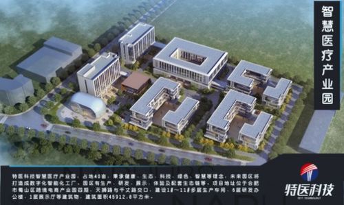 特醫(yī)科技與安徽華源醫(yī)藥集團(tuán)達(dá)成戰(zhàn)略合作，共同深度開發(fā)痛風(fēng)理療及環(huán)境科技領(lǐng)域